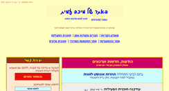 Desktop Screenshot of micha-amit.com