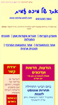 Mobile Screenshot of micha-amit.com