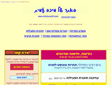 Tablet Screenshot of micha-amit.com